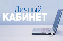 «Газпром межрегионгаз Уфа» запускает обновленную версию  «Личного кабинета абонента»