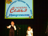 Молодая семья Ялаевых, работники ОАО «Газ-Сервис», завоевала Гран-при конкурса «Молодая семья-2012»